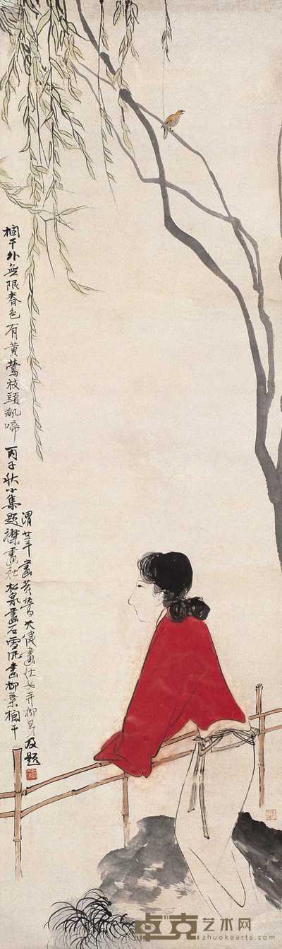 贺天健 熊松泉 孙雪泥等 丙子(1936年)作 扶栏仕女图 轴 132×40cm